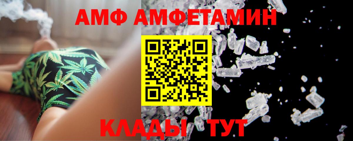 АМФ Розовый Губкинский
