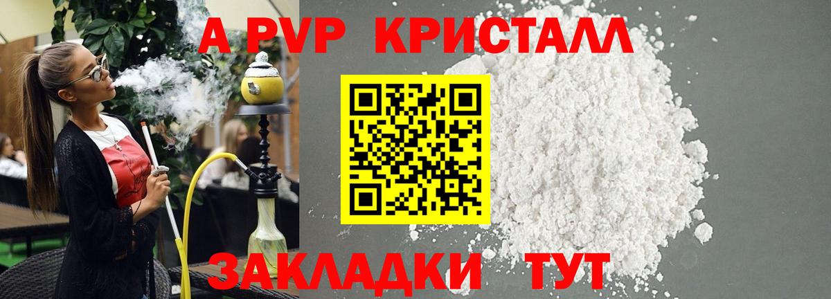 Alpha-PVP Соль Губкинский