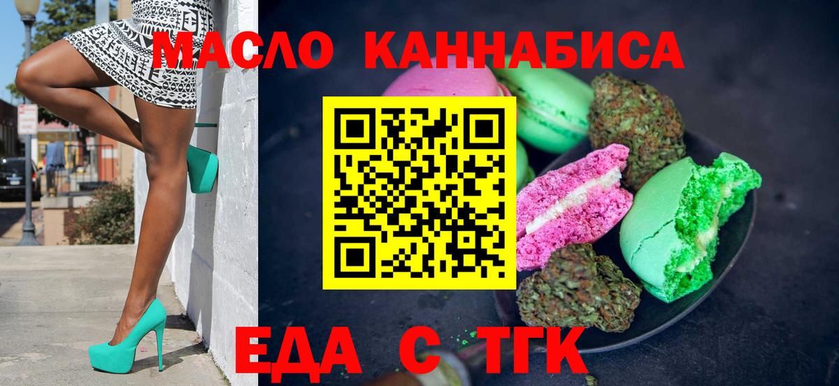 Cannafood марихуана  Вход с VPN  Губкинский 