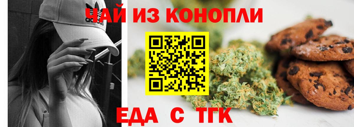 Печенье с ТГК марихуана Губкинский