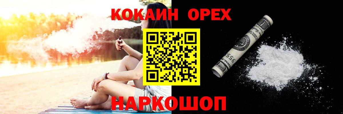 КОКАИН FishScale  Вход с VPN  сколько стоит  Губкинский  COCAIN Columbia 