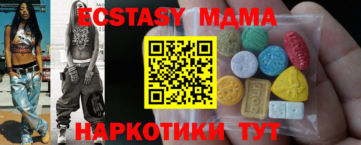 Ecstasy 250 мг Губкинский