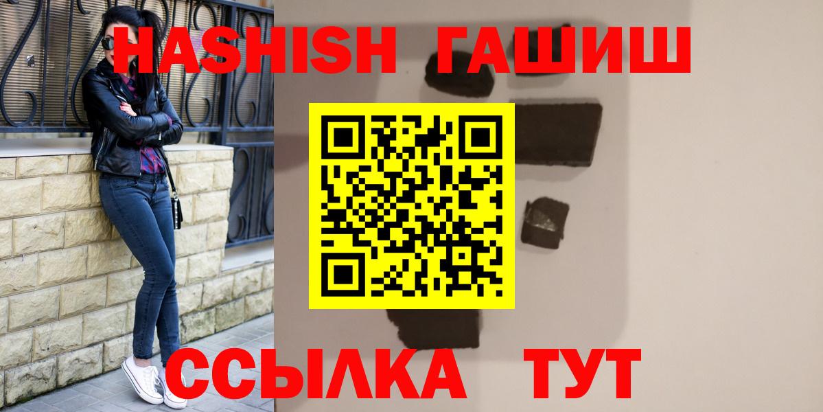 ГАШИШ индика сатива  ГАШ 40% ТГК  Вход с VPN  ГАШИШ  Губкинский 