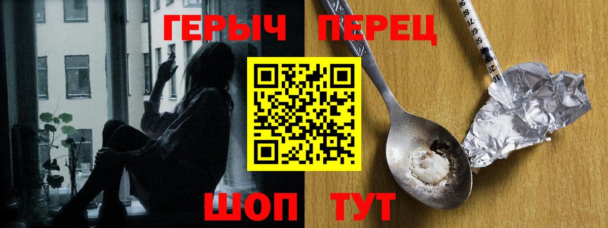 Героин VHQ  Вход с VPN  Губкинский 