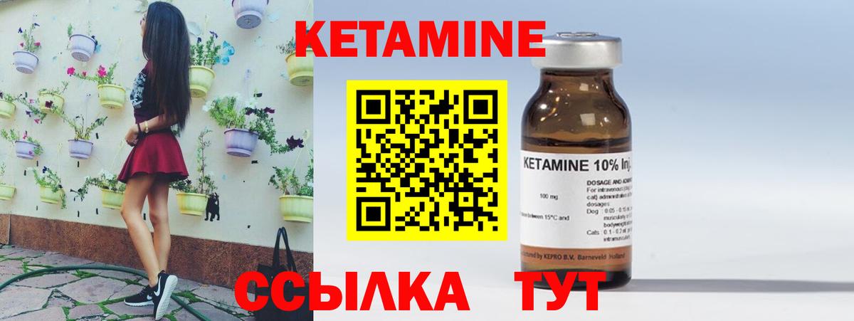КЕТАМИН VHQ Губкинский