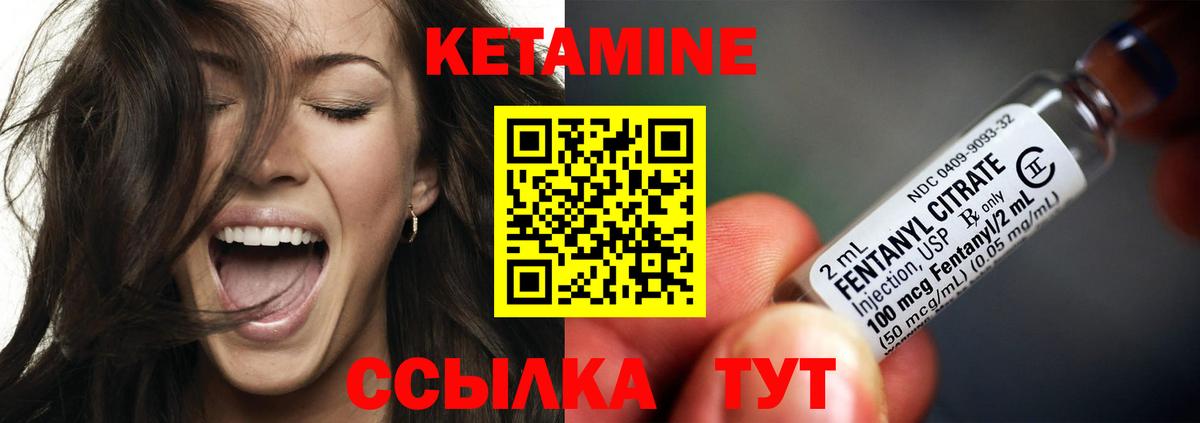 Кетамин VHQ  Вход с VPN  Губкинский 