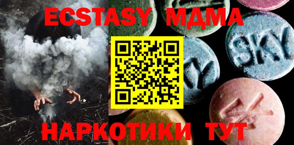 МДМА Molly  МДМА VHQ  MDMA  Губкинский  Вход с VPN 