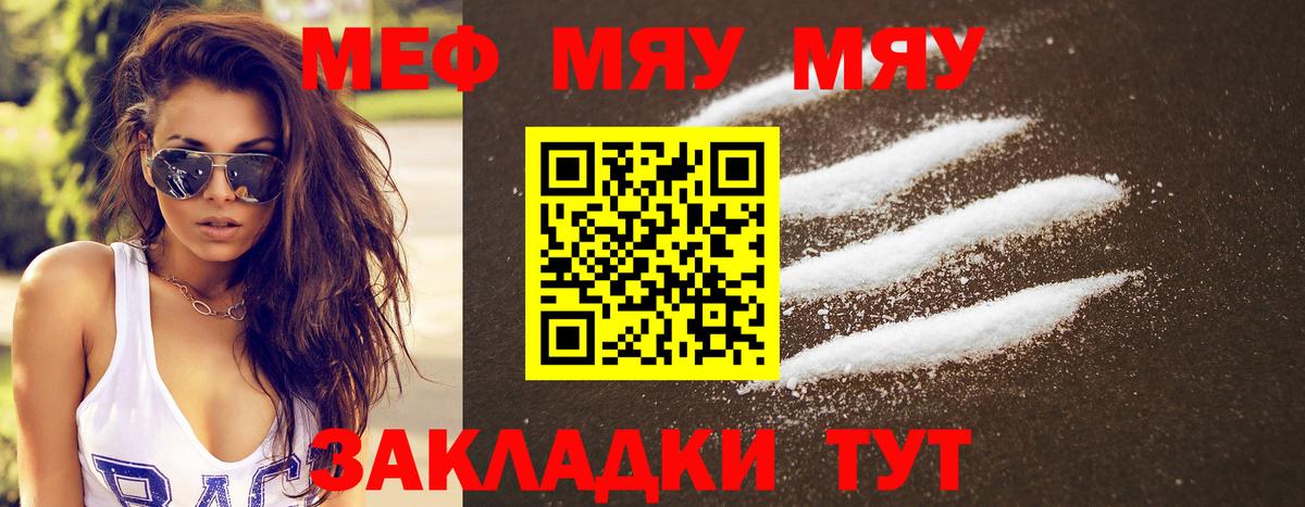 МЕФ  Мефедрон 4 MMC  Мефедрон  Вход с VPN  Губкинский 