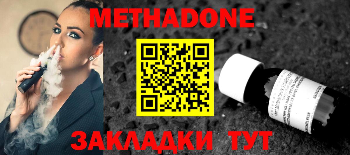 Губкинский  Метадон кристалл  МЕТАДОН кристалл  Вход с VPN 