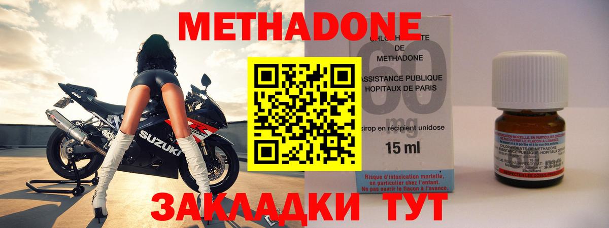 Метадон мёд Губкинский