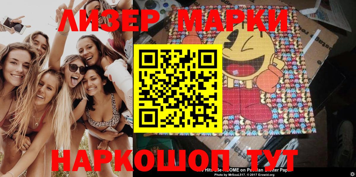 Губкинский  Марки NBOMe 1500мкг  Вход с VPN 