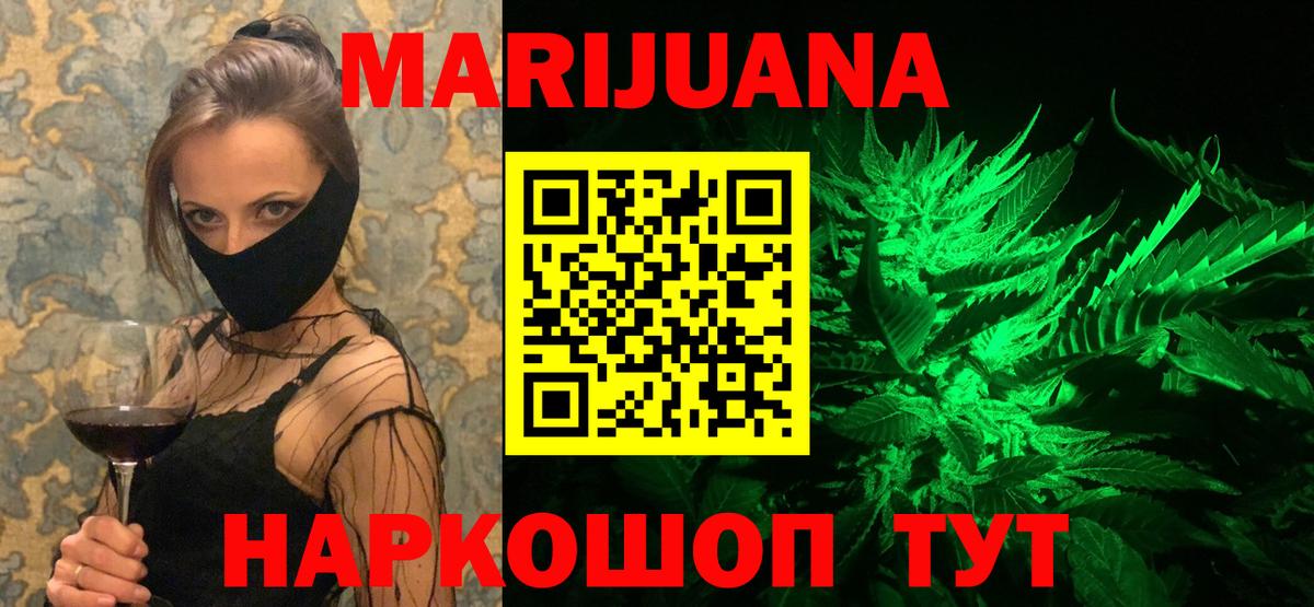 Бошки Шишки Ganja Губкинский